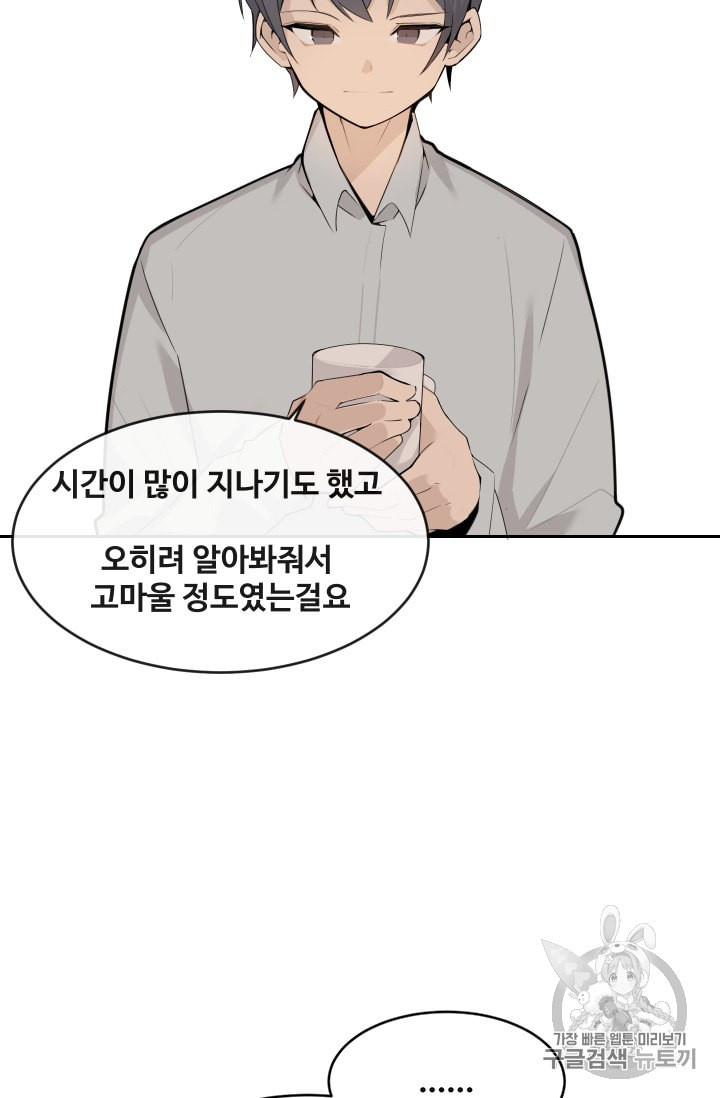 마검왕 227화 - 웹툰 이미지 59