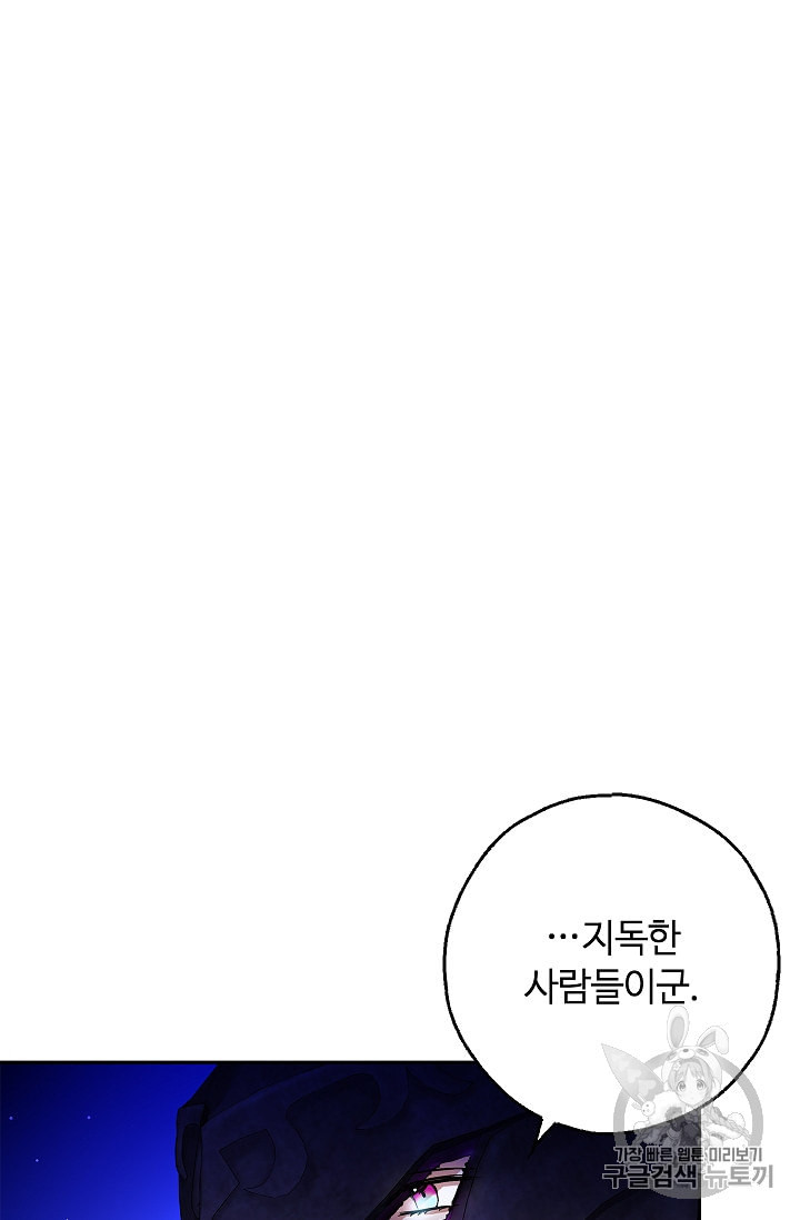 남편이 미모를 숨김 4화 - 웹툰 이미지 34