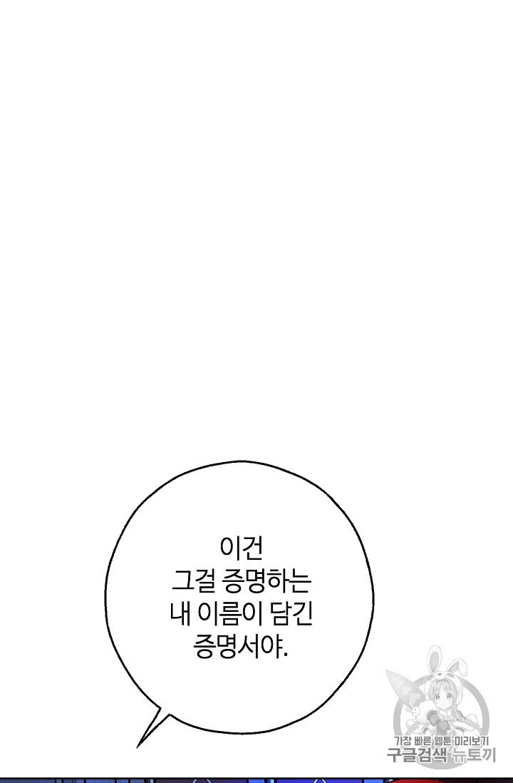 남편이 미모를 숨김 4화 - 웹툰 이미지 47