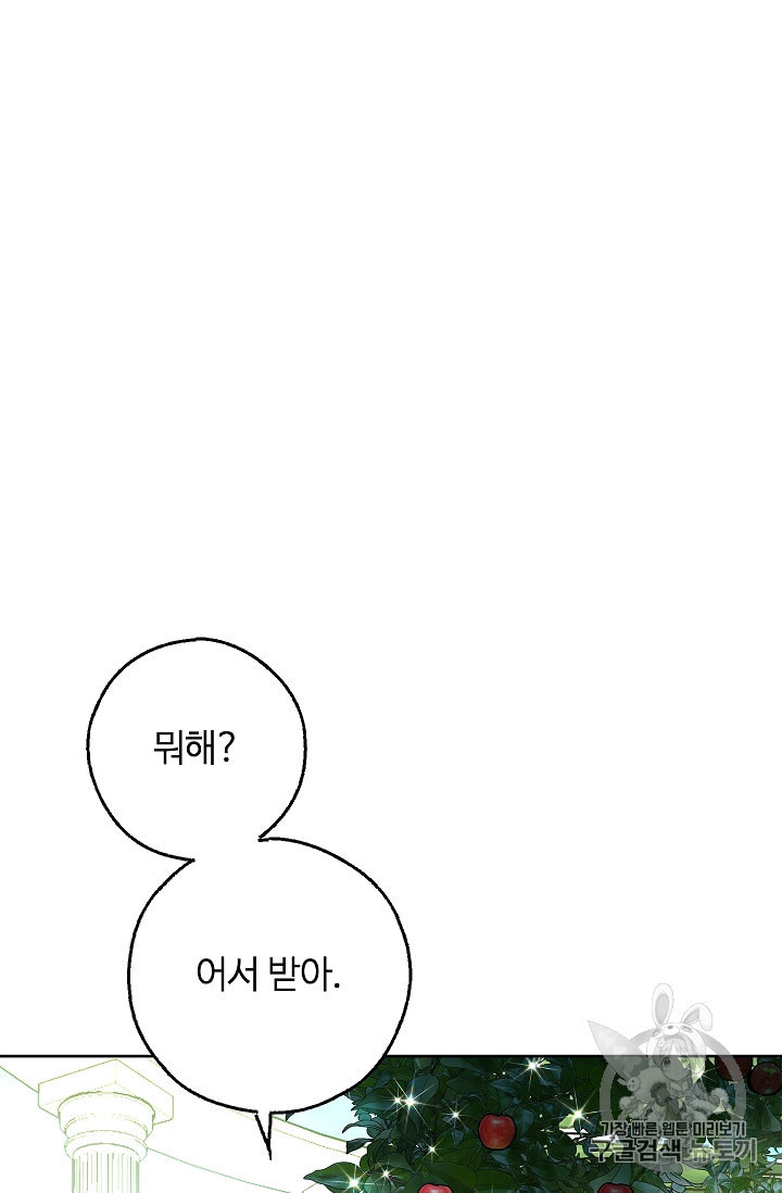 남편이 미모를 숨김 5화 - 웹툰 이미지 19