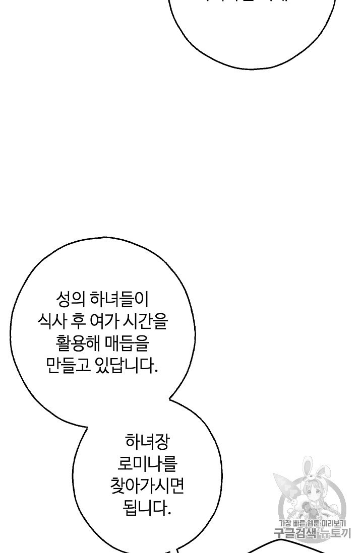 남편이 미모를 숨김 5화 - 웹툰 이미지 66