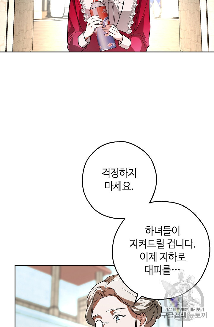 남편이 미모를 숨김 6화 - 웹툰 이미지 46