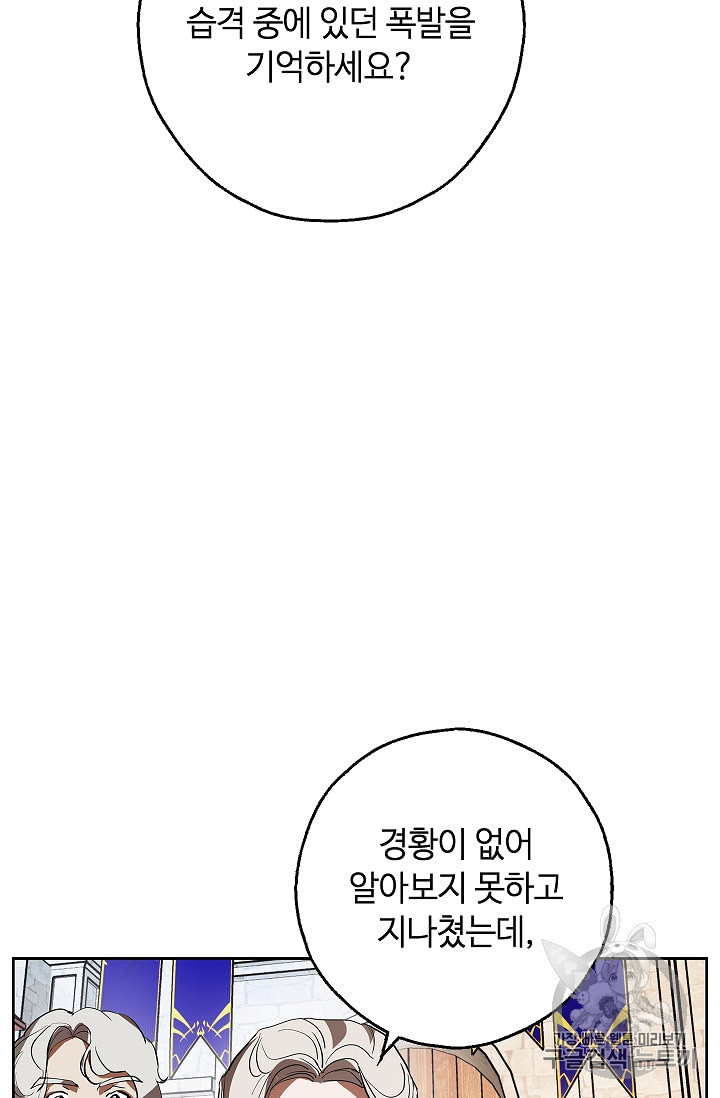 남편이 미모를 숨김 6화 - 웹툰 이미지 49