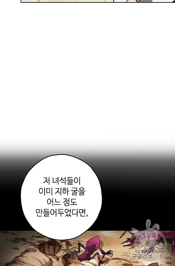 남편이 미모를 숨김 6화 - 웹툰 이미지 57