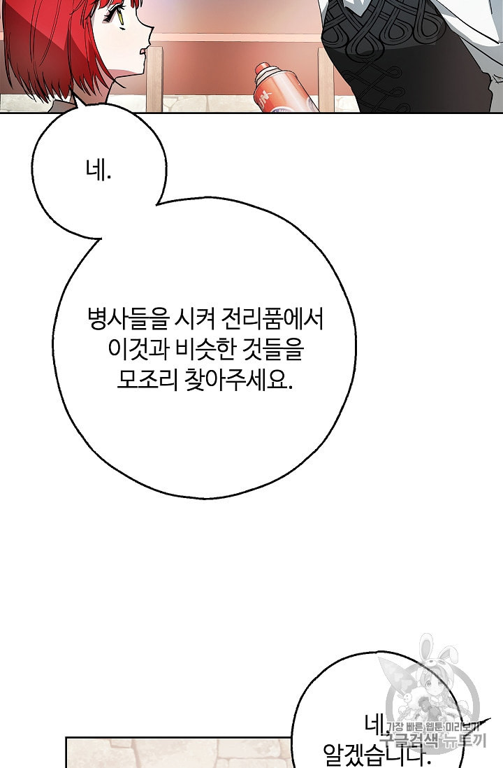 남편이 미모를 숨김 6화 - 웹툰 이미지 62