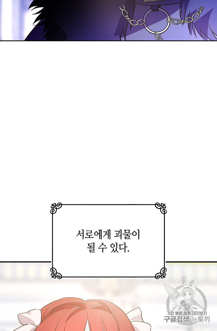 남편이 미모를 숨김 8화 - 웹툰 이미지 9