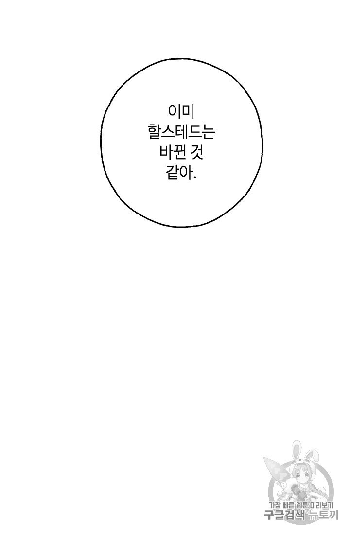 남편이 미모를 숨김 8화 - 웹툰 이미지 39