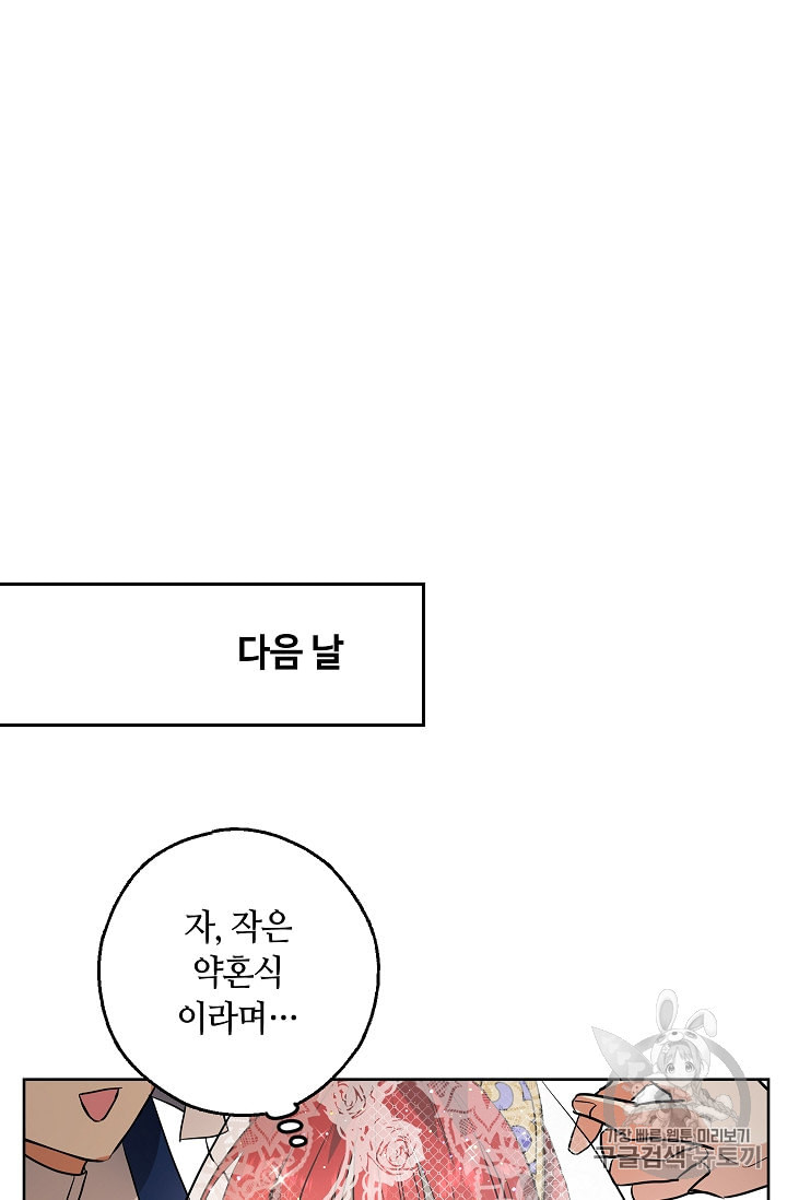 남편이 미모를 숨김 8화 - 웹툰 이미지 40