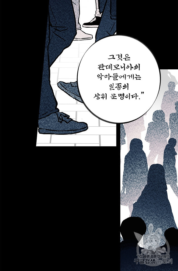 남편이 미모를 숨김 10화 - 웹툰 이미지 22