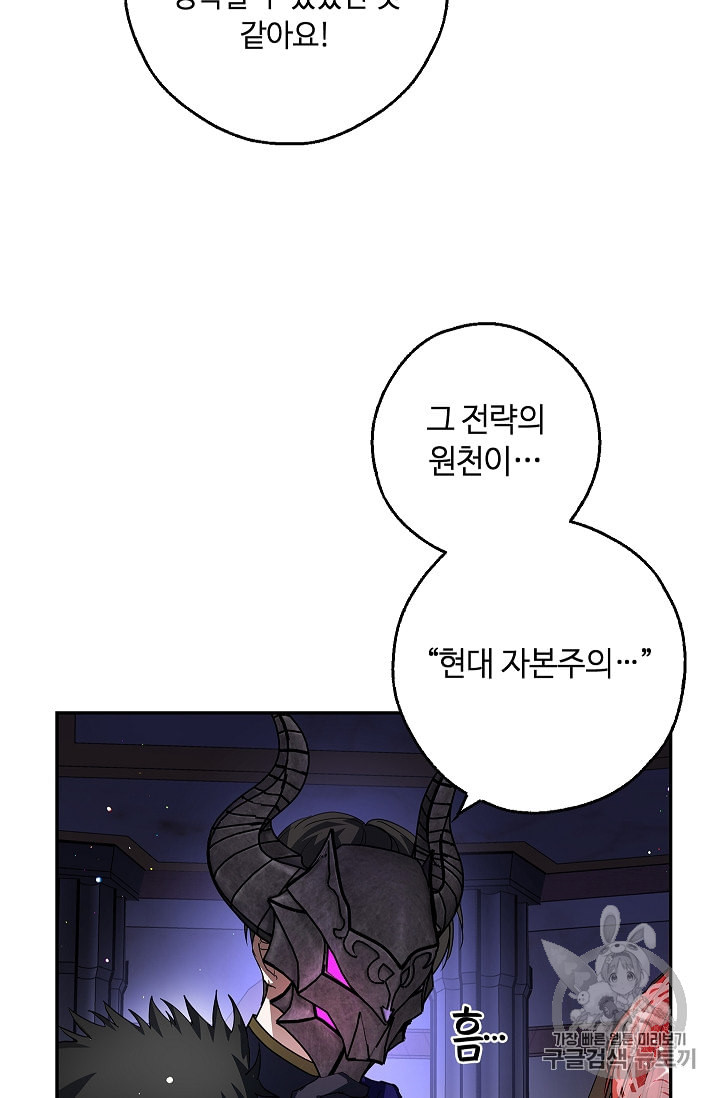 남편이 미모를 숨김 10화 - 웹툰 이미지 25