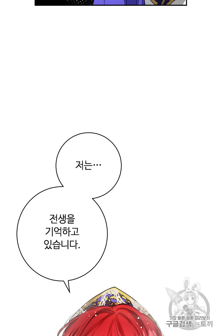 남편이 미모를 숨김 10화 - 웹툰 이미지 38