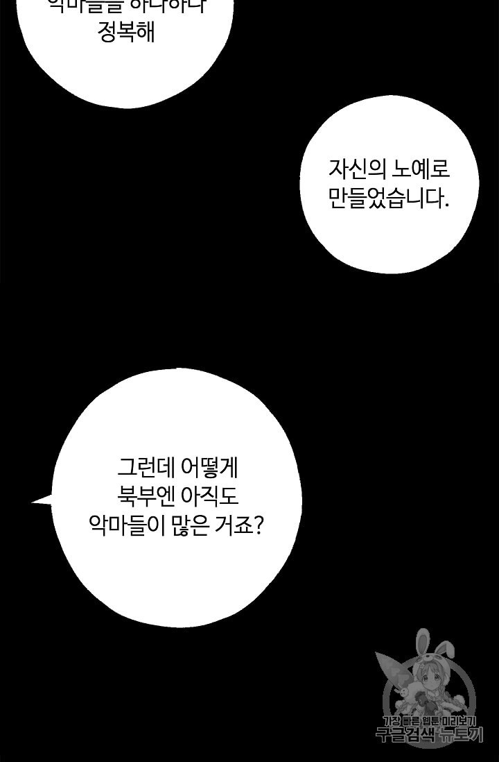 남편이 미모를 숨김 9화 - 웹툰 이미지 64