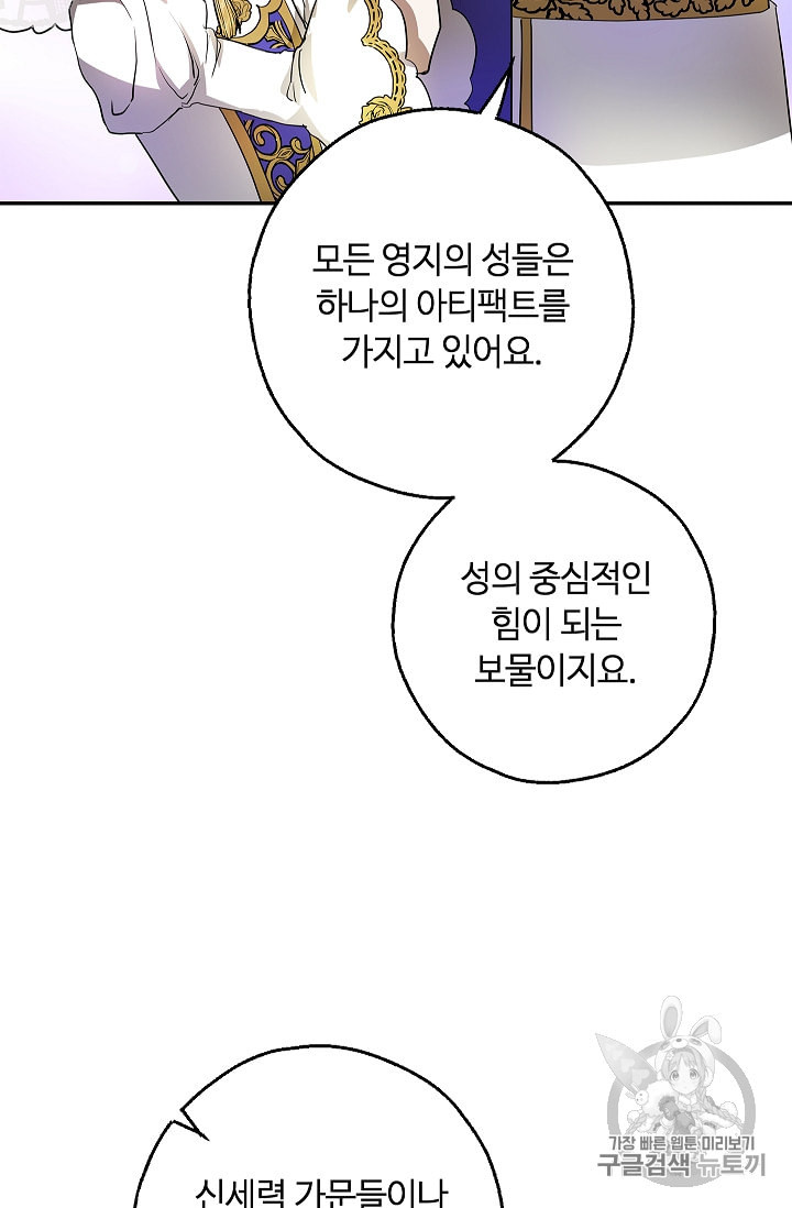 남편이 미모를 숨김 10화 - 웹툰 이미지 53