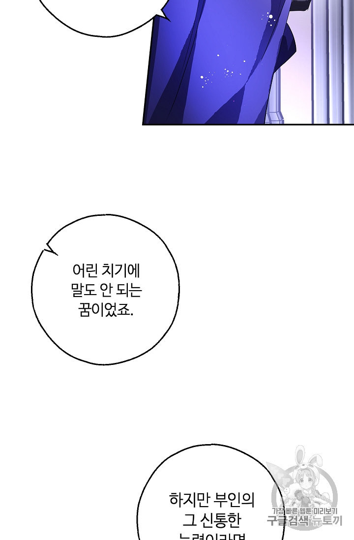 남편이 미모를 숨김 10화 - 웹툰 이미지 67