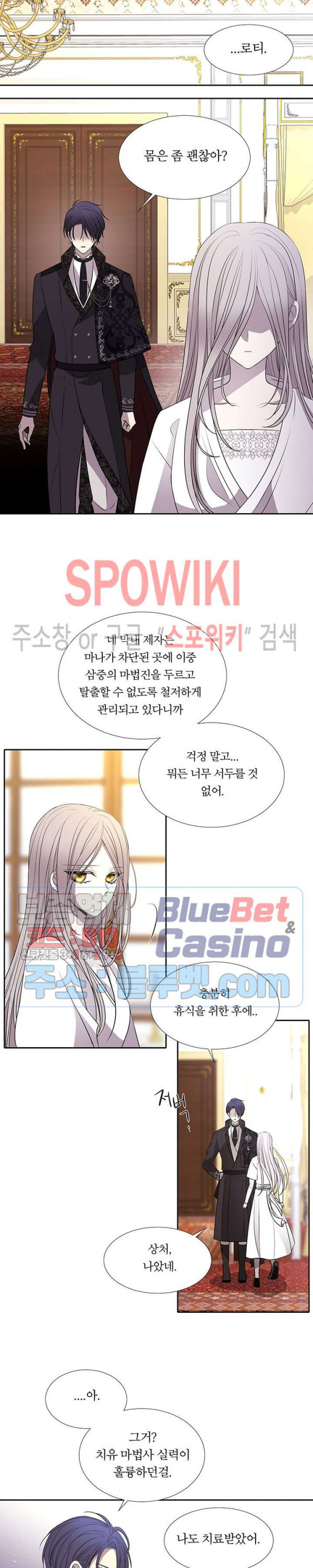 샬롯에게는 다섯 명의 제자가 있다 57화 - 웹툰 이미지 18