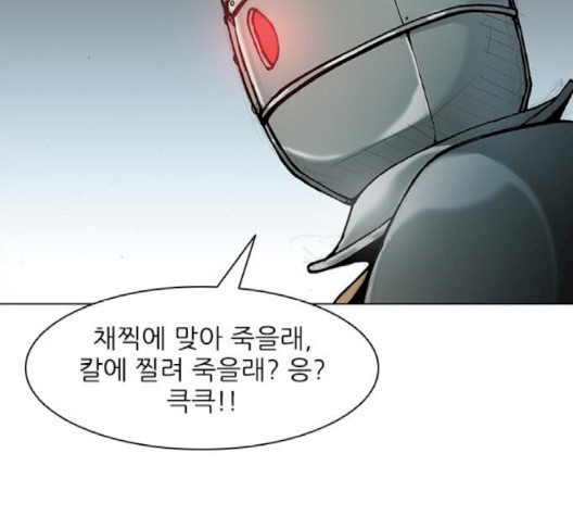 무사만리행 17화 - 웹툰 이미지 77