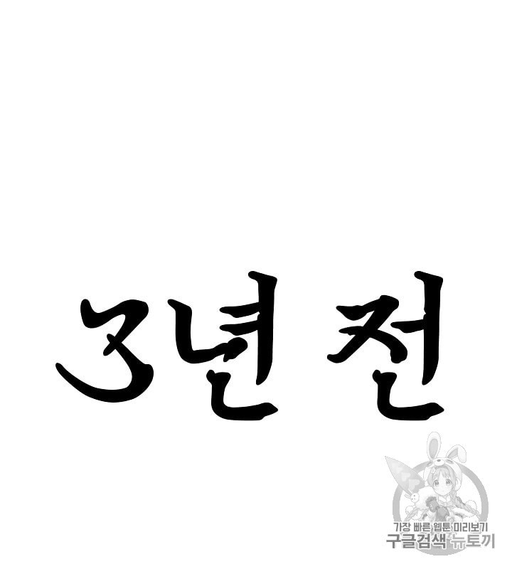 옥탑방 소드마스터 34화 - 웹툰 이미지 75