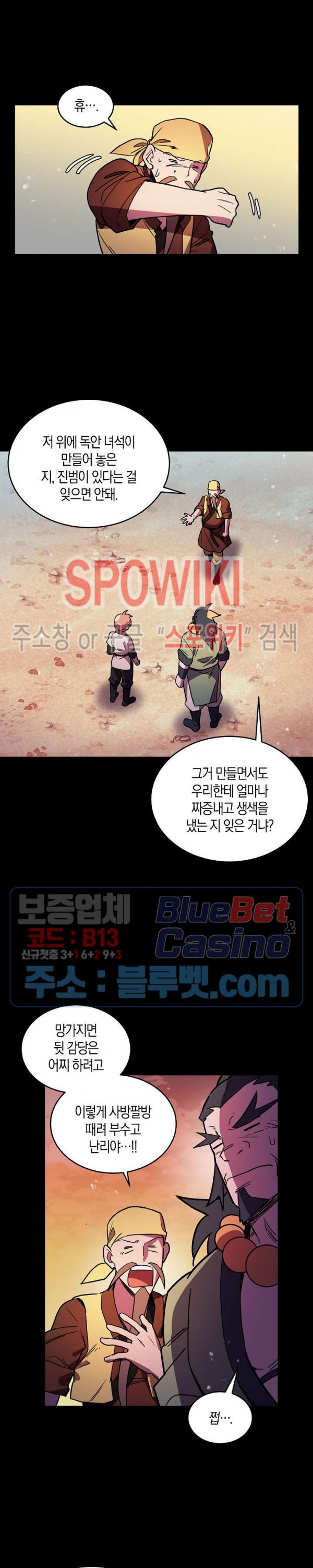 절대무신 13화 - 웹툰 이미지 13