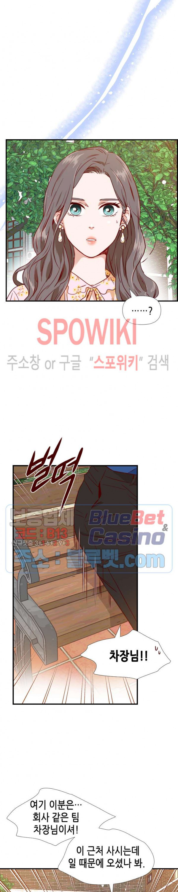 24분의 1 로맨스 19화 - 웹툰 이미지 3