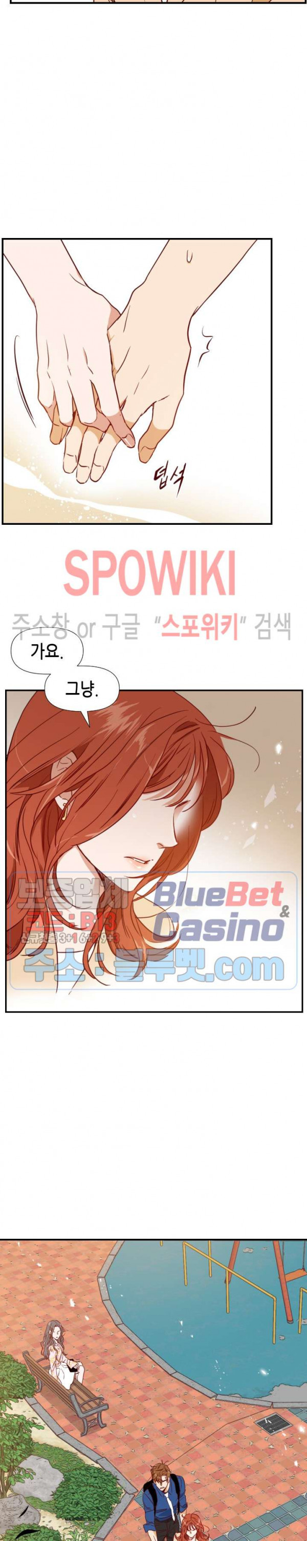 24분의 1 로맨스 19화 - 웹툰 이미지 5