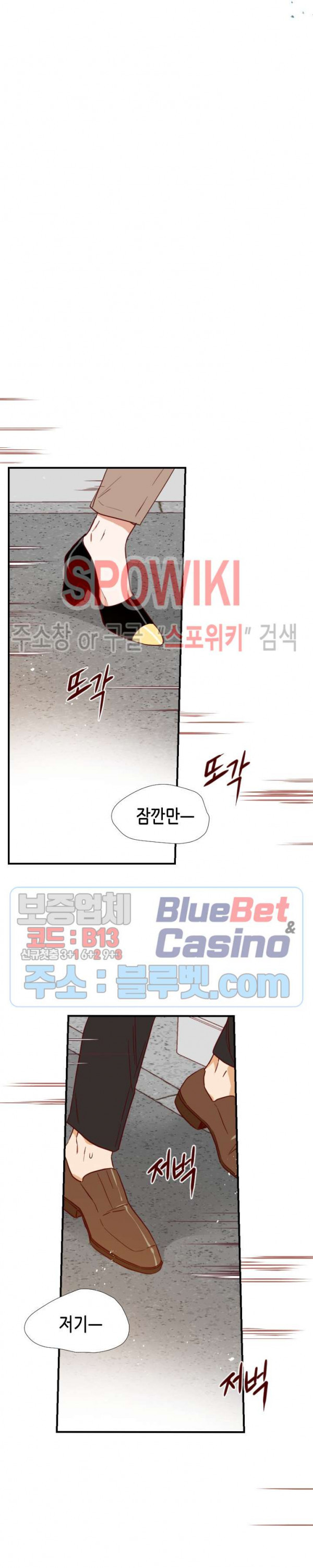 24분의 1 로맨스 19화 - 웹툰 이미지 7