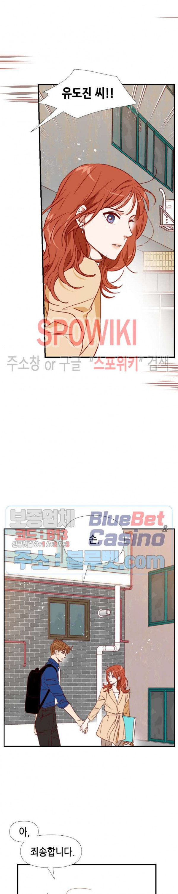 24분의 1 로맨스 19화 - 웹툰 이미지 8