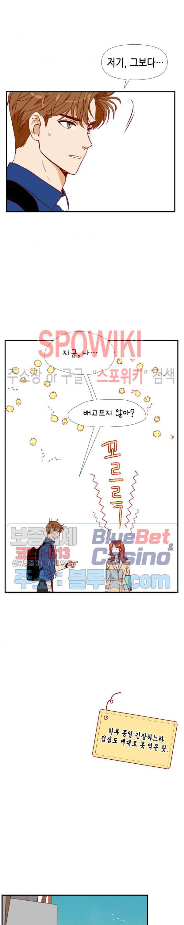 24분의 1 로맨스 19화 - 웹툰 이미지 10