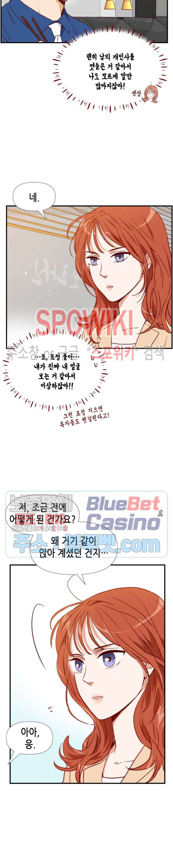 24분의 1 로맨스 19화 - 웹툰 이미지 12