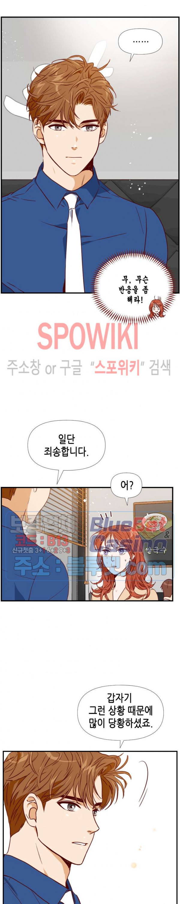 24분의 1 로맨스 19화 - 웹툰 이미지 18