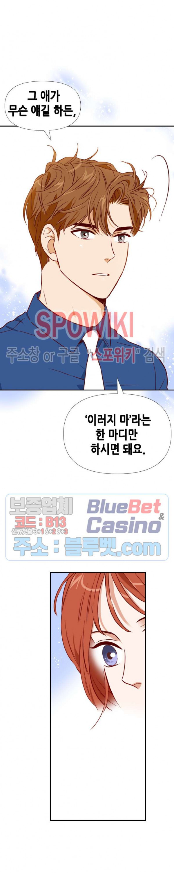 24분의 1 로맨스 19화 - 웹툰 이미지 20