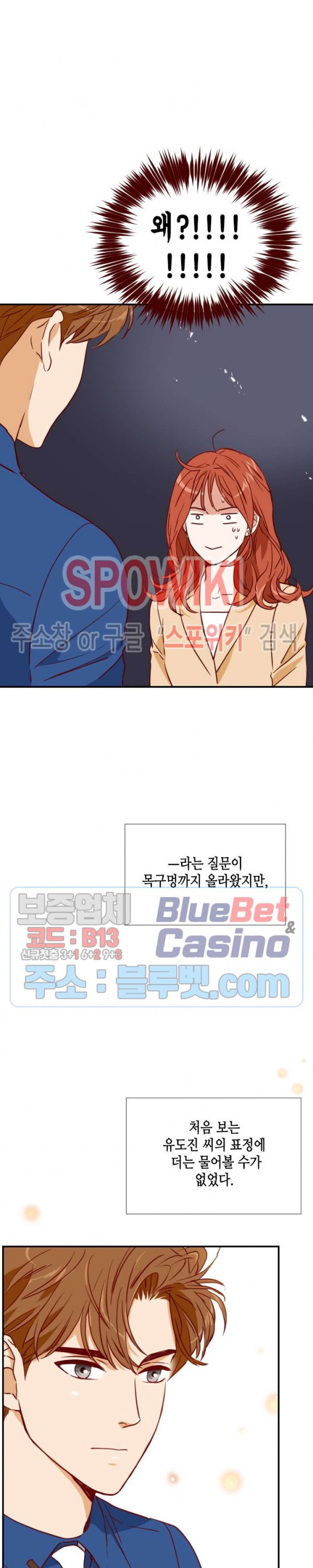 24분의 1 로맨스 19화 - 웹툰 이미지 21