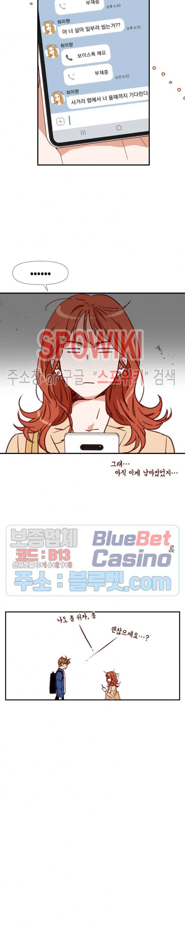 24분의 1 로맨스 19화 - 웹툰 이미지 26