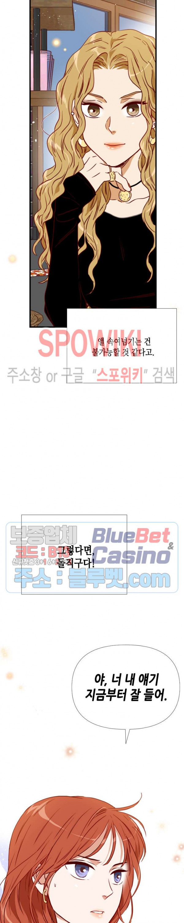 24분의 1 로맨스 19화 - 웹툰 이미지 30