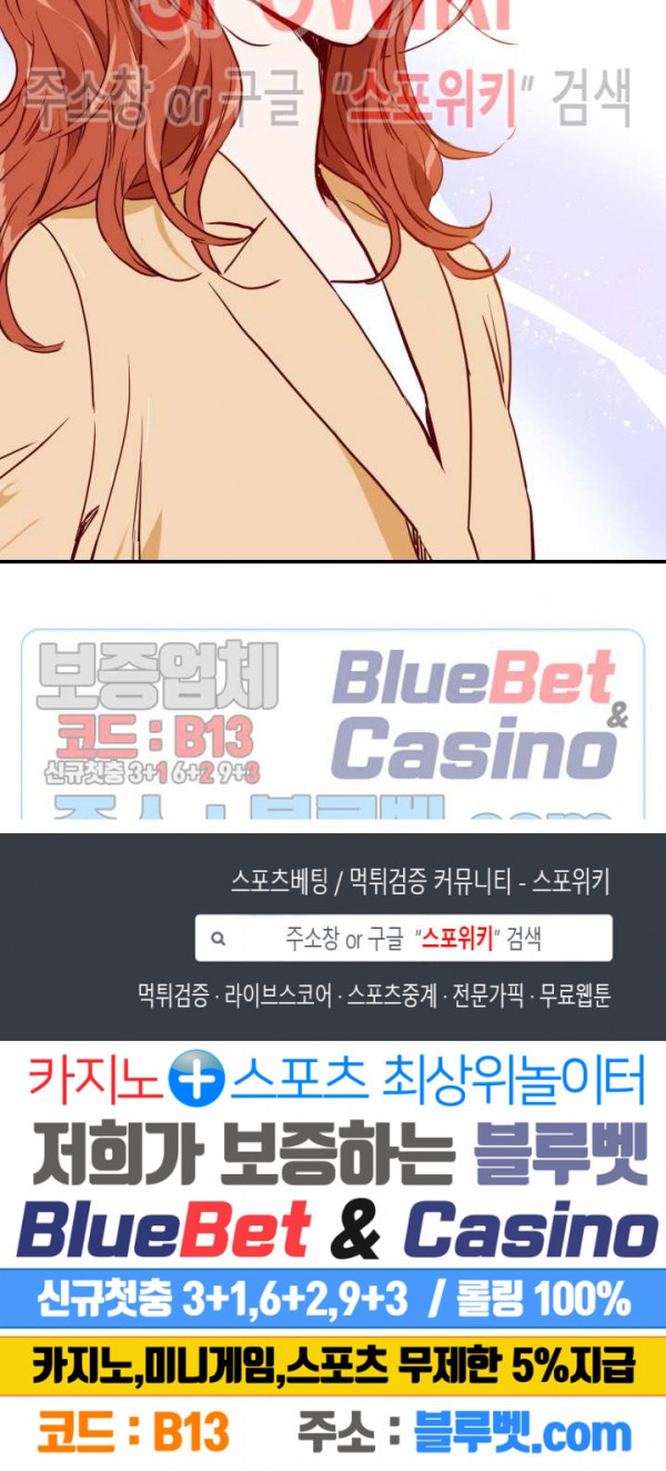 24분의 1 로맨스 19화 - 웹툰 이미지 31