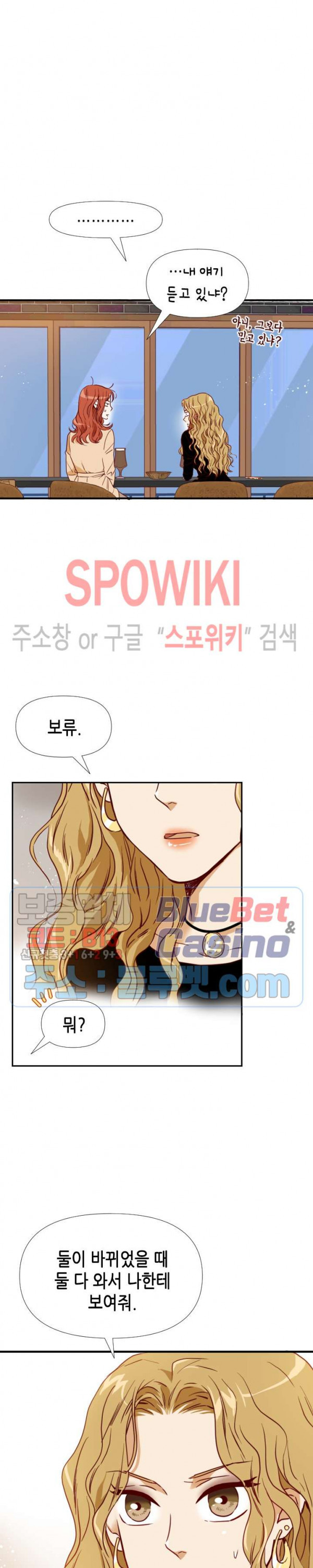 24분의 1 로맨스 20화 - 웹툰 이미지 14