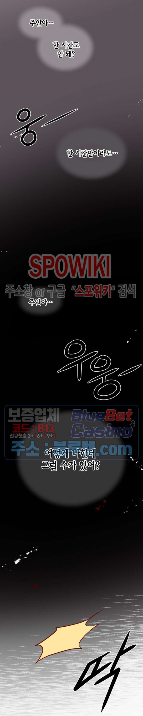 24분의 1 로맨스 20화 - 웹툰 이미지 17