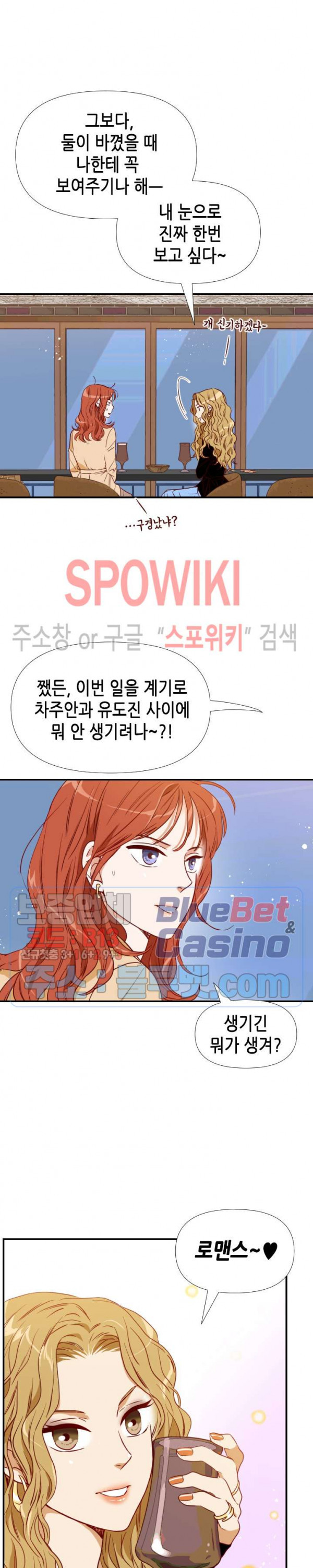 24분의 1 로맨스 20화 - 웹툰 이미지 21