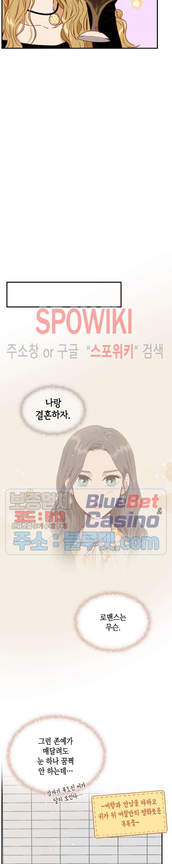 24분의 1 로맨스 20화 - 웹툰 이미지 22