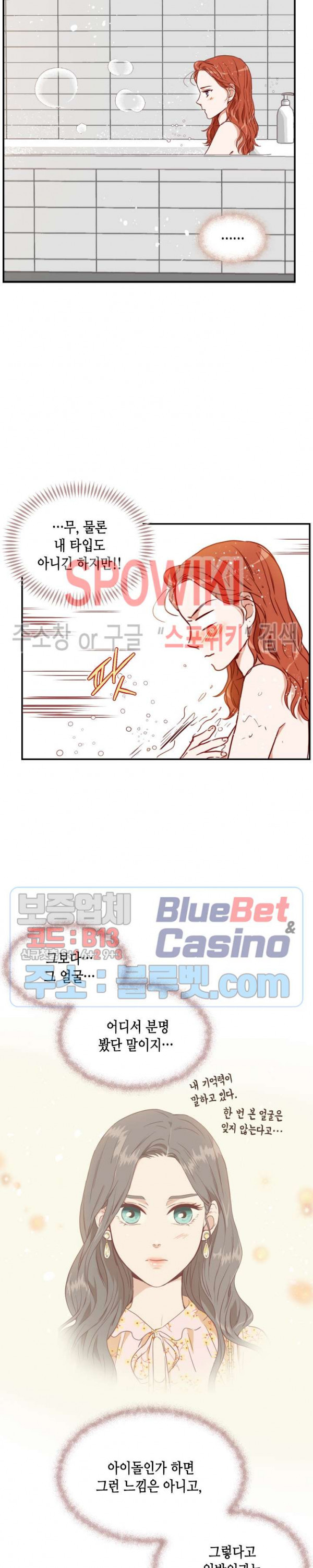 24분의 1 로맨스 20화 - 웹툰 이미지 23