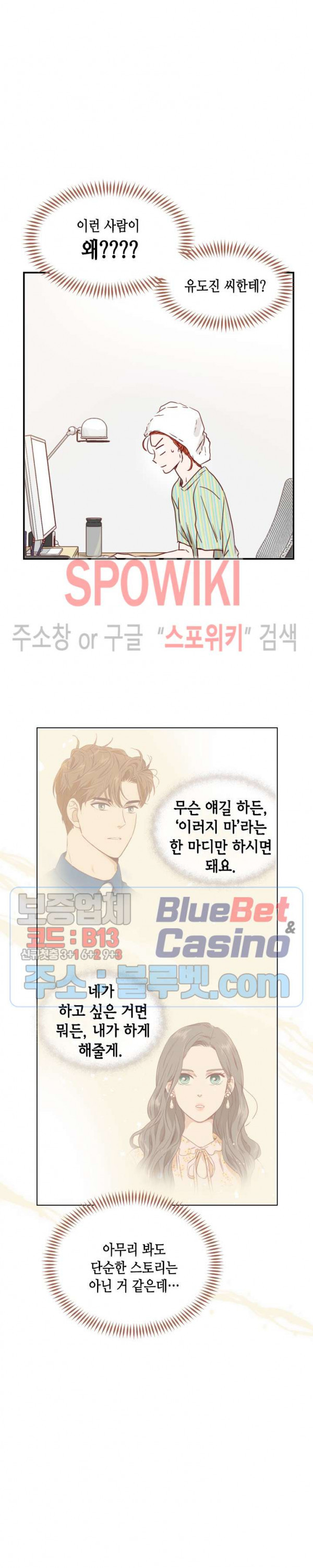 24분의 1 로맨스 20화 - 웹툰 이미지 26