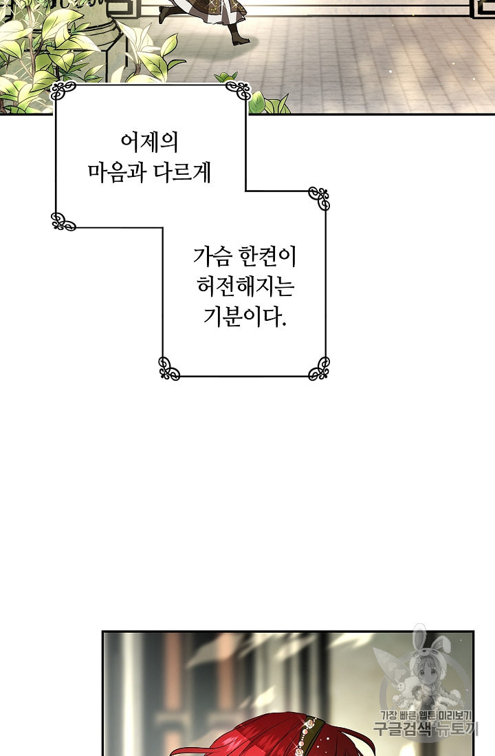 남편이 미모를 숨김 11화 - 웹툰 이미지 71