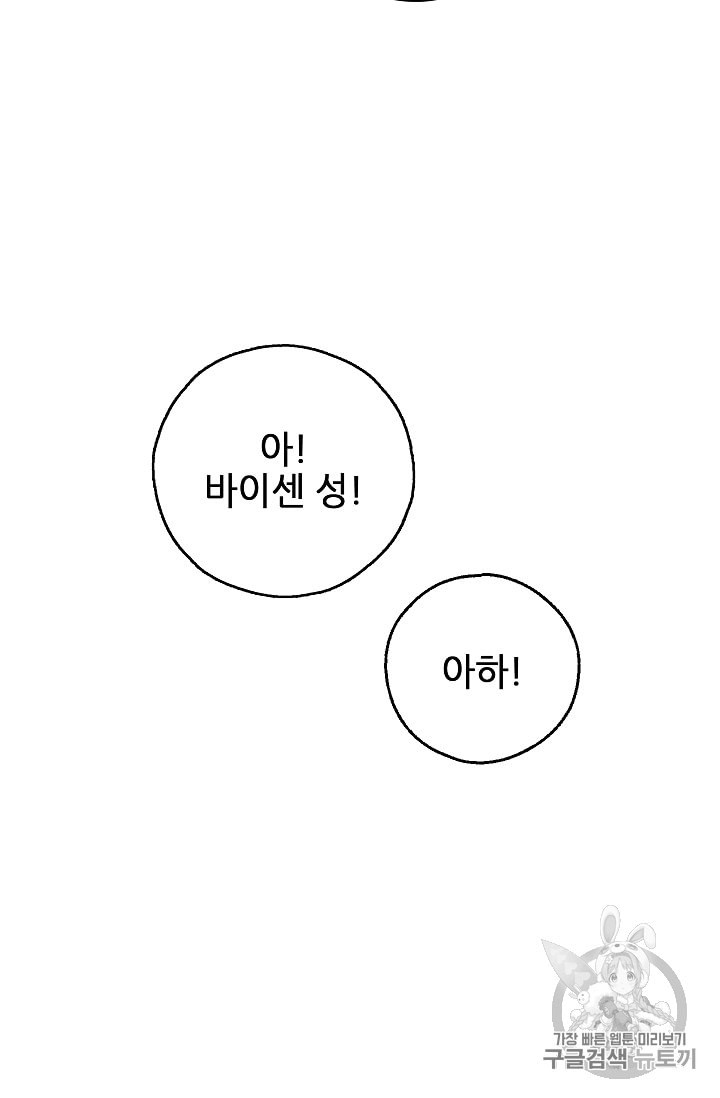 남편이 미모를 숨김 13화 - 웹툰 이미지 16