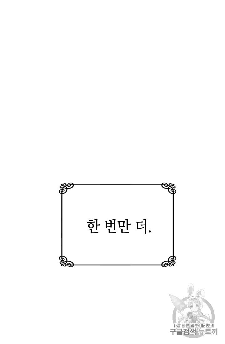 남편이 미모를 숨김 12화 - 웹툰 이미지 40