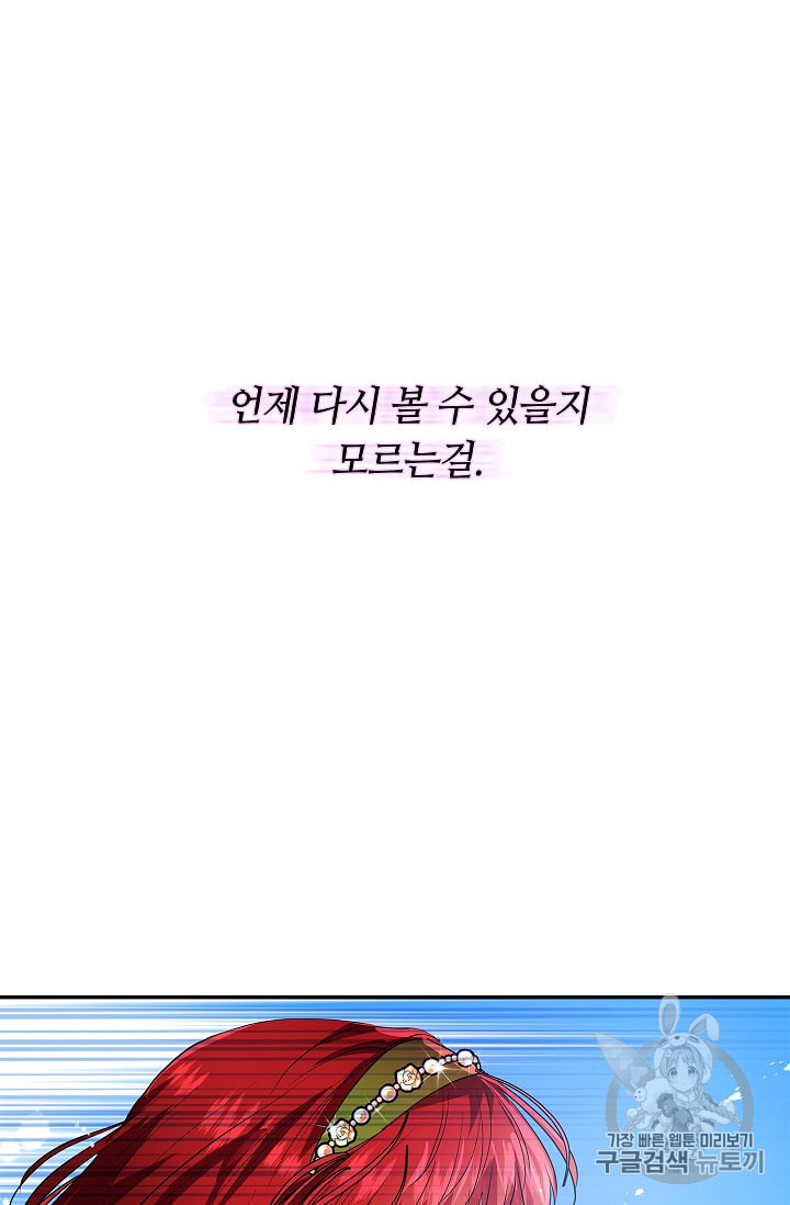 남편이 미모를 숨김 12화 - 웹툰 이미지 42