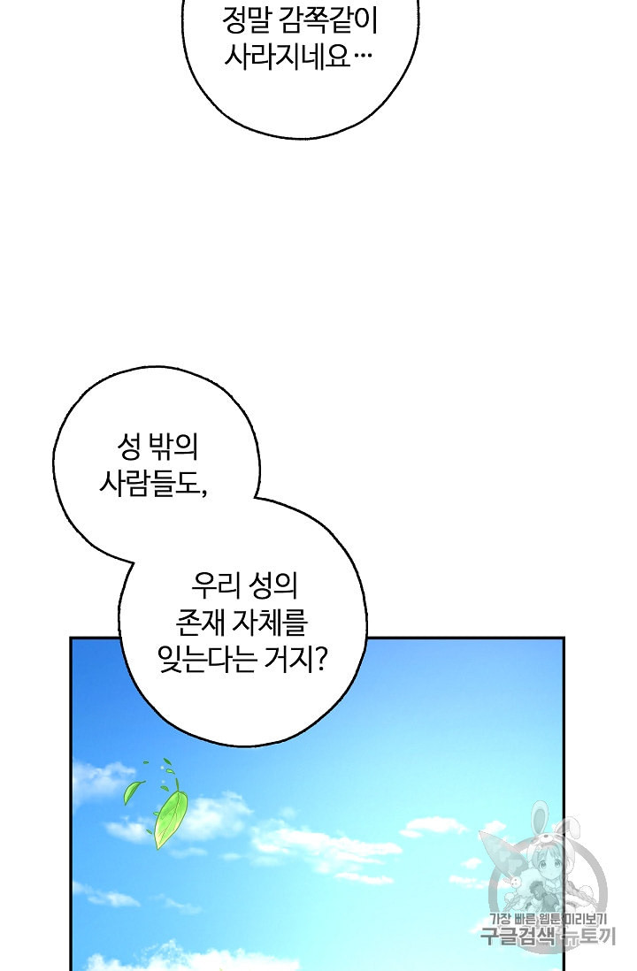 남편이 미모를 숨김 12화 - 웹툰 이미지 48