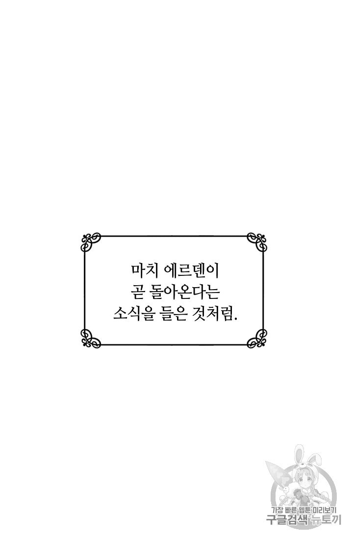 남편이 미모를 숨김 13화 - 웹툰 이미지 41