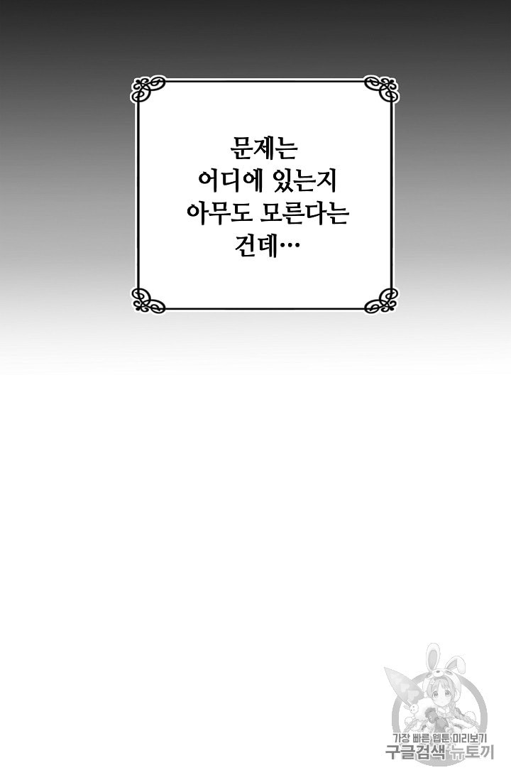 남편이 미모를 숨김 13화 - 웹툰 이미지 57