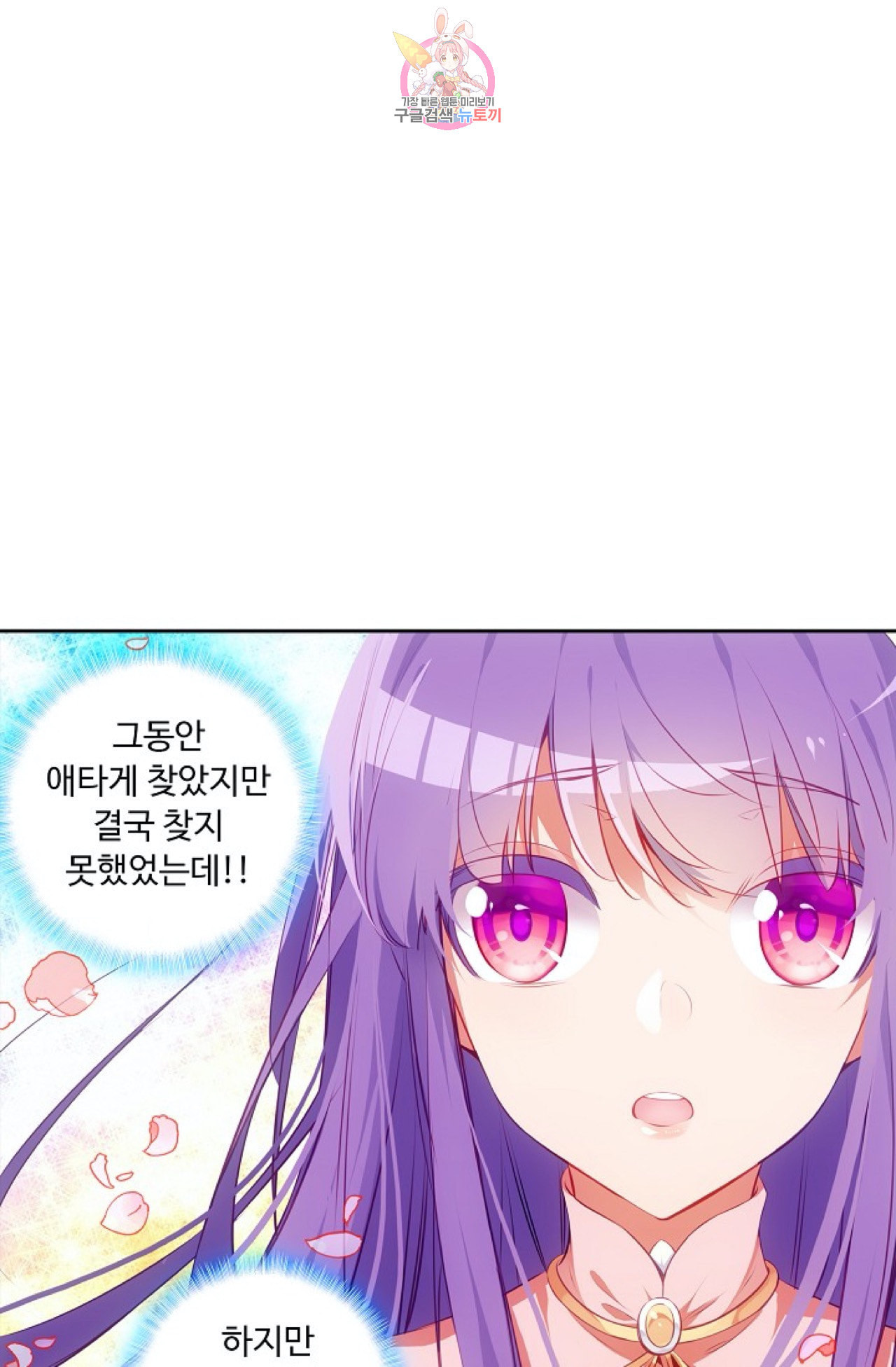 사신 영웅전 바보 마법사 영웅이 되다 107화 - 웹툰 이미지 7