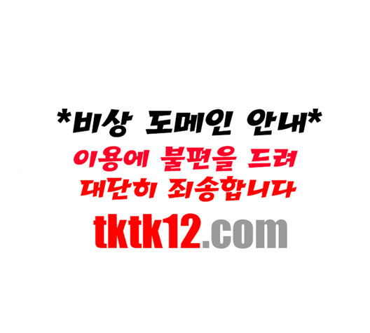 너의 미소가 함정 28화 - 웹툰 이미지 1