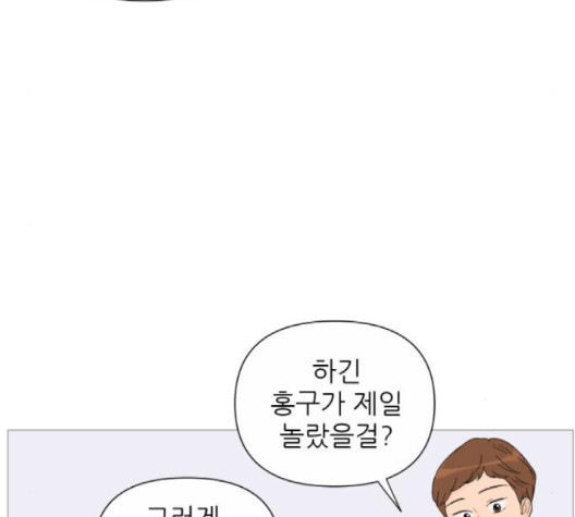 너의 미소가 함정 28화 - 웹툰 이미지 86